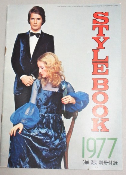 STYLE BOOK 洋装1977年別冊付録 検;メンズフォーマル背広スーツカジュアルファッションモデルデザインおしゃれ_画像1
