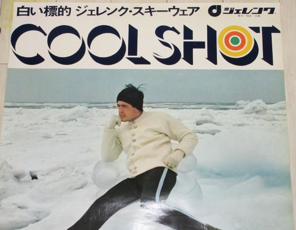 ジュレンク スキーウェア「COOL SHOT 白い標的」B1サイズ(約103x72cm)ポスター/検;スポーツファッションおしゃれ広告宣伝デザインコピー_画像2