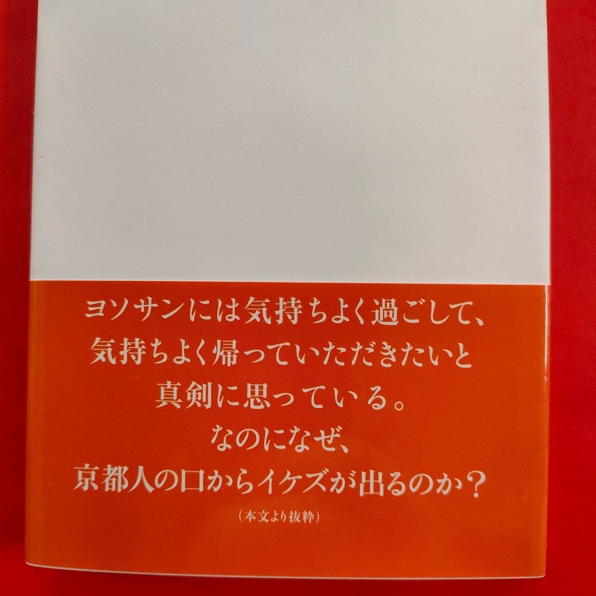 3冊セット ぶらり京都しあわせ歩き