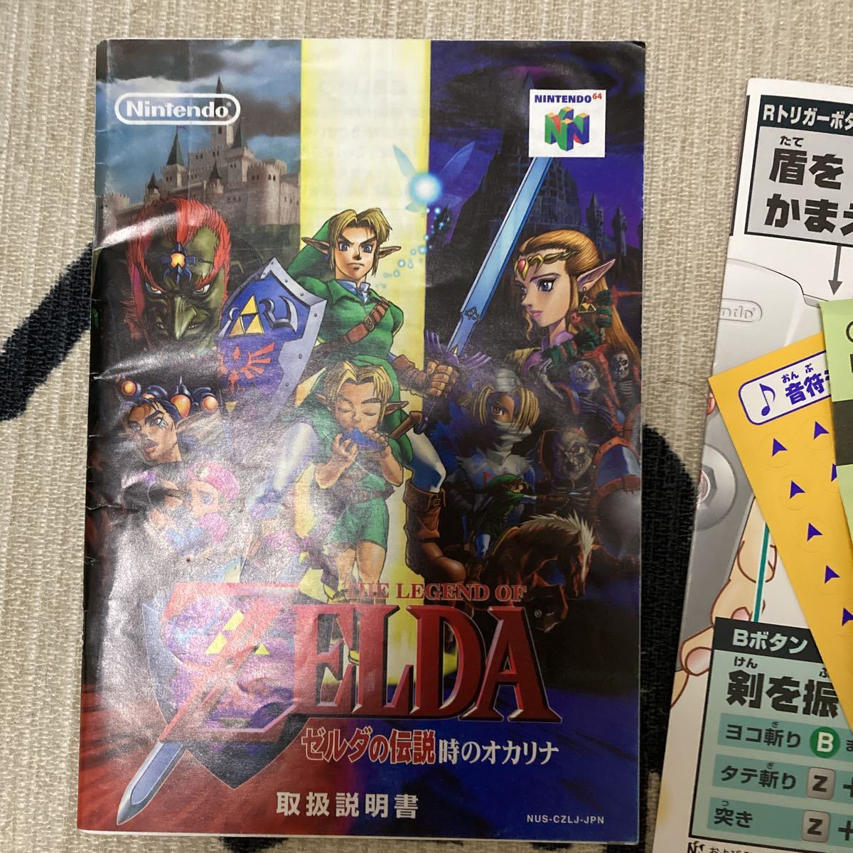 ゼルダの伝説 時のオカリナ|Yahoo!フリマ(旧PayPayフリマ) ゼルダの伝説 時のオカリナ|Yahoo!フリマ(旧PayPayフリマ)