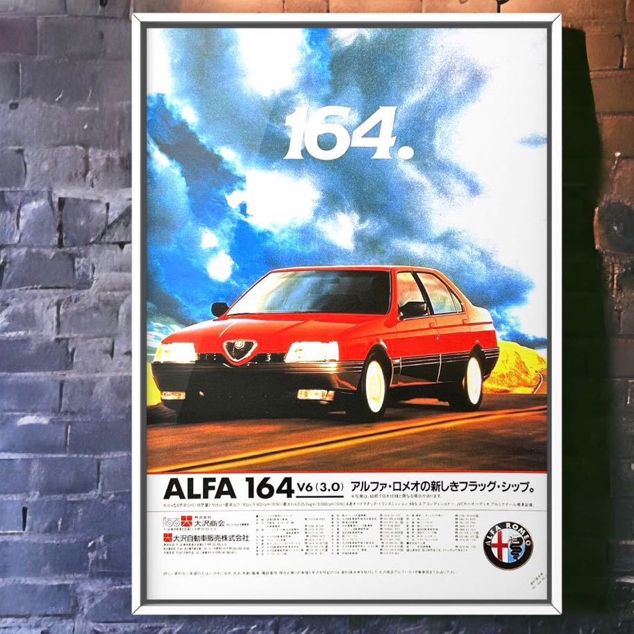  подлинная вещь!! Alfa Romeo 164 реклама / постер Alpha 164 ALFA164 Alpha Romeo каталог Alpha Romeo 164 V6 3.0 б/у старый машина машина решётка 