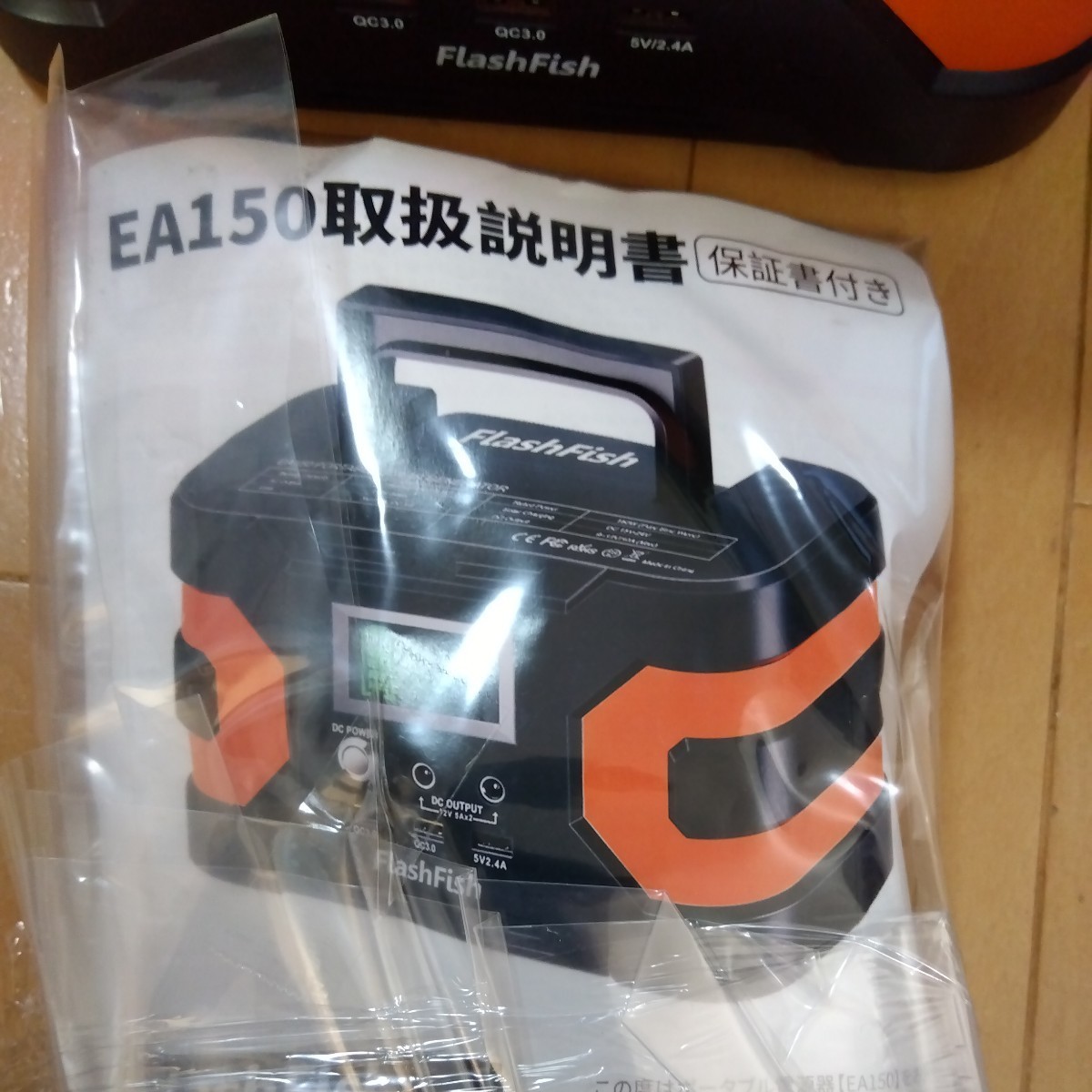 即決 動作品 Flash Fish ポータブル電源 ソーラーパネル充電 EA150-