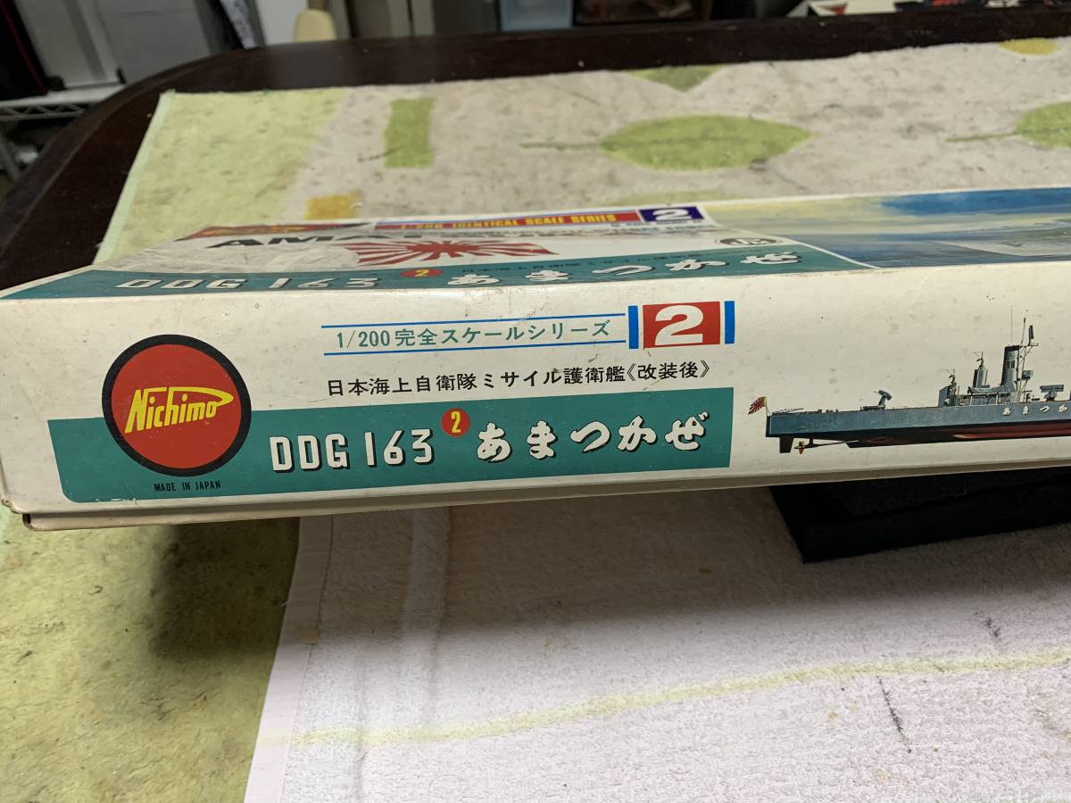 ニチモ　1/200　あまつかぜ　日本海上自衛隊ミサイル護衛艦　中古_画像4