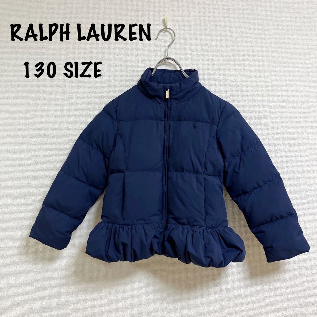 美品　ラルフローレン RALPH LAUREN 130㎝　ダウンジャケット　ダウンコート　ネイビー　紺　女の子　アウター