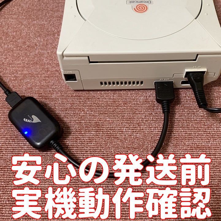 送料無理 セガ ドリームキャスト HDMIコンバーター S端子 信号 変換 Sega dream cast AVケーブル 不要_画像3