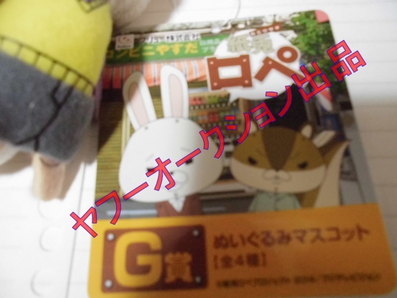 ヤフオク 紙兎ロペ みんなのくじ G賞 アキラ先輩 ぬいぐ ヤフオク 紙兎ロペ みんなのくじ G賞 アキラ先輩 ぬいぐ
