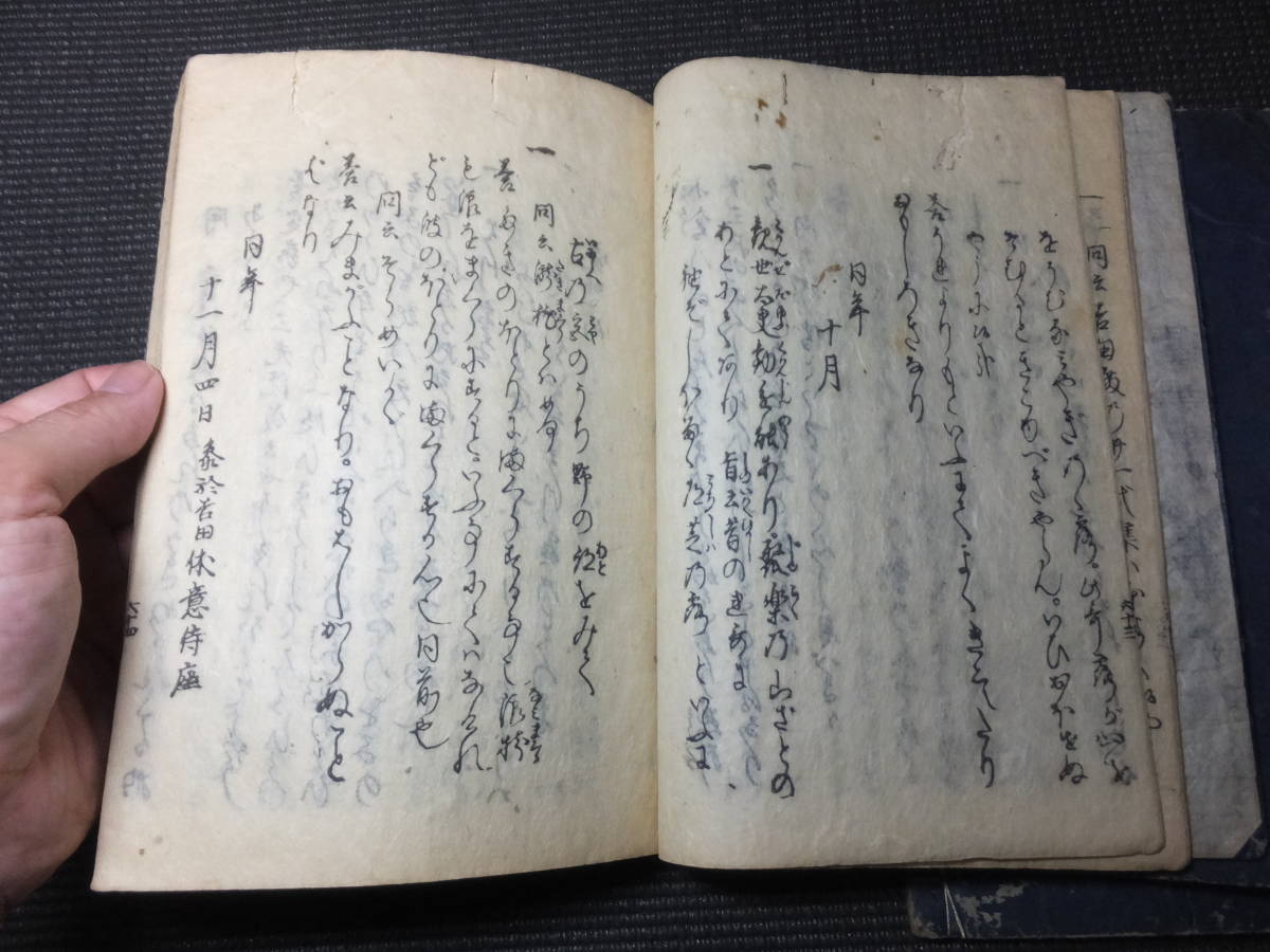 細川幽斎述！烏丸光広記！耳底記！全3冊揃！歌学書短歌和歌論！和本！　　　検歌道和歌色紙掛軸国文学古文書近衛信尹本阿弥光悦松花堂昭乗_画像5