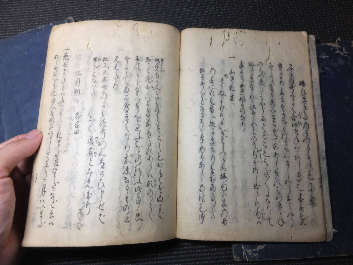 細川幽斎述！烏丸光広記！耳底記！全3冊揃！歌学書短歌和歌論！和本！　　　検歌道和歌色紙掛軸国文学古文書近衛信尹本阿弥光悦松花堂昭乗_画像8