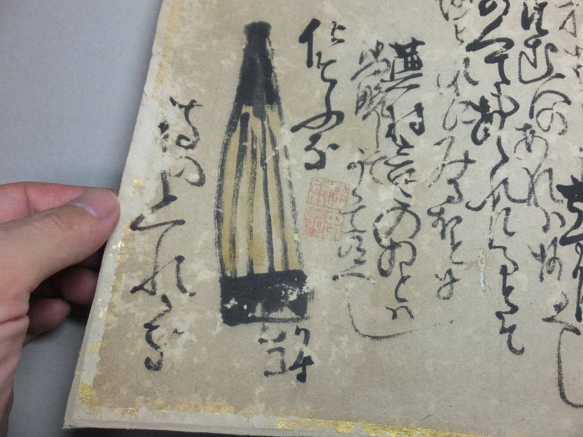 江戸時代!与謝蕪村!画賛!小松不朽旧蔵!肉筆保障! 検俳人 江戸時代!与謝蕪村!画賛!小松不朽旧蔵!肉筆保障! 検俳人