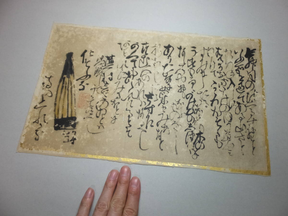 江戸時代!与謝蕪村!画賛!小松不朽旧蔵!肉筆保障! 検俳人 江戸時代!与謝蕪村!画賛!小松不朽旧蔵!肉筆保障! 検俳人