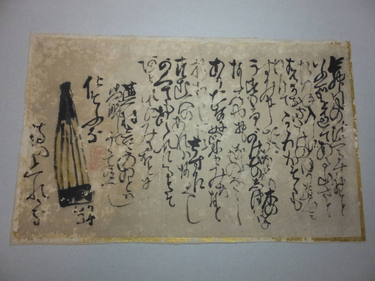 江戸時代!与謝蕪村!画賛!小松不朽旧蔵!肉筆保障! 検俳人 江戸時代!与謝蕪村!画賛!小松不朽旧蔵!肉筆保障! 検俳人