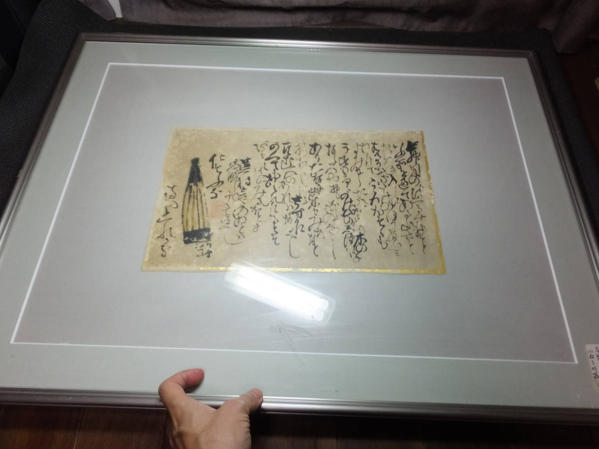 江戸時代!与謝蕪村!画賛!小松不朽旧蔵!肉筆保障! 検俳人 江戸時代!与謝蕪村!画賛!小松不朽旧蔵!肉筆保障! 検俳人