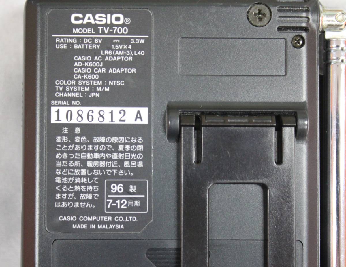 【ジャンク品】〔昭和レトロ〕Casio(カシオ)／ポータブル液晶アナログテレビ TV-700／ブラック／01_画像7
