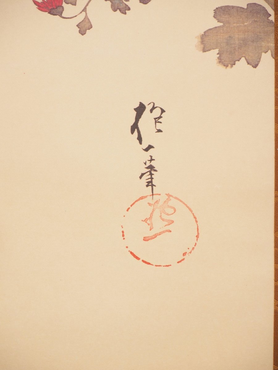 【工芸】【渡鹿庵】[酒井抱一] 8907 掛軸 日本画 「草花小禽図」 共箱 196/1500 絹本 花鳥図 在銘_画像6