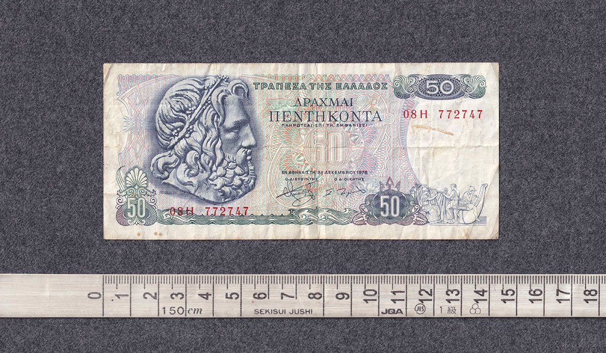 ギリシャ共和国の旧紙幣　50ドラクマ（1978年発行）1枚　☆アンティーク☆コレクションに☆_画像3