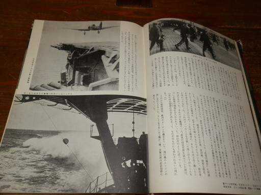 W.W.2. リーダーズダイジェスト　トラトラトラ　ゴードン W・プランゲ著 1968年出版_画像5