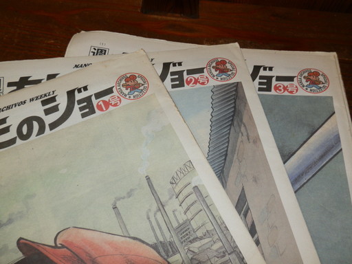 週刊 あしたのジョー 1~52+1 永久保存版　表紙は激レア原画　漫画/ちばてつや_画像3