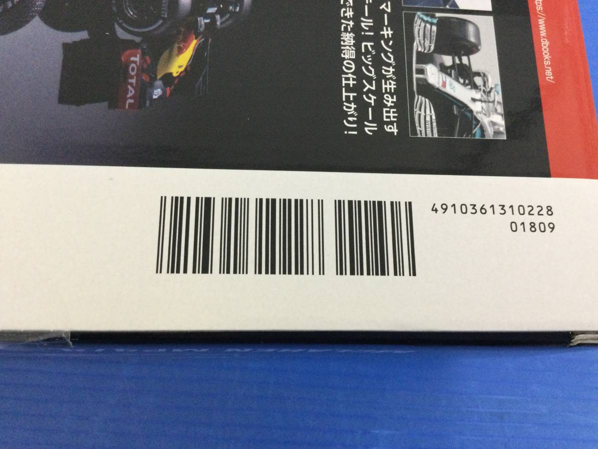 【#35】DeAGOSTINI　隔週刊　ビッグスケール　F1　コレクション　Formula1　マクラーレン　MP4/4　アイルトン・セナ_画像3