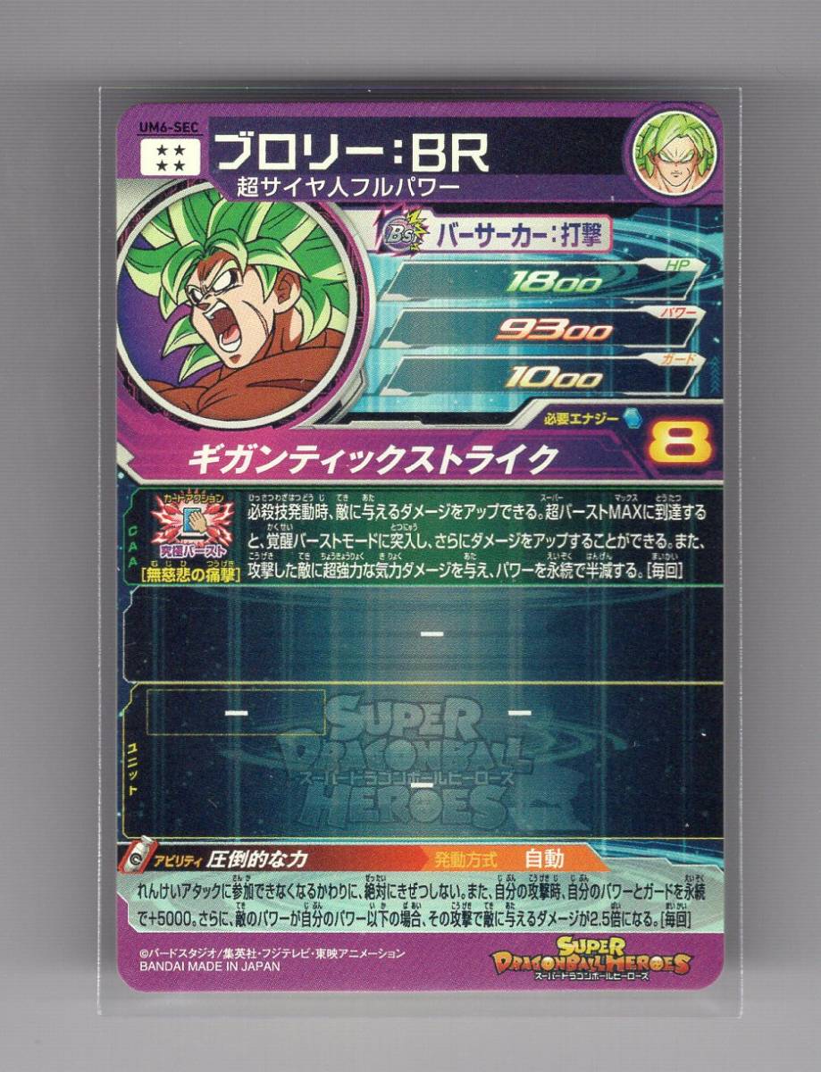 Yahoo!オークション - 【#41】スーパードラゴンボールヒーローズ Yahoo!オークション - 【#41】スーパードラゴンボールヒーローズ