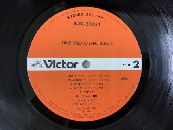 スペクトラム SPECTRUM / TIME BREAK 夜明け(アルバ) 帯付き SJX-30031 新田一郎 兼崎順一 渡辺直樹 西慎嗣 奥慶一_画像5