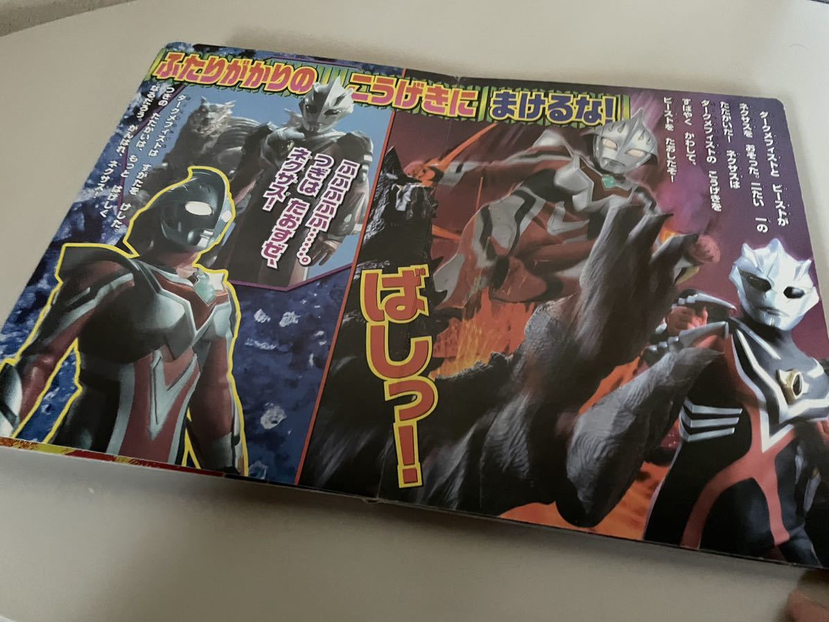 ウルトラマンネクサス 講談社 テレビ絵本 3 やみのせんし ダークメフィスト 写真集 即決 送料無料 最終値下げ_画像8