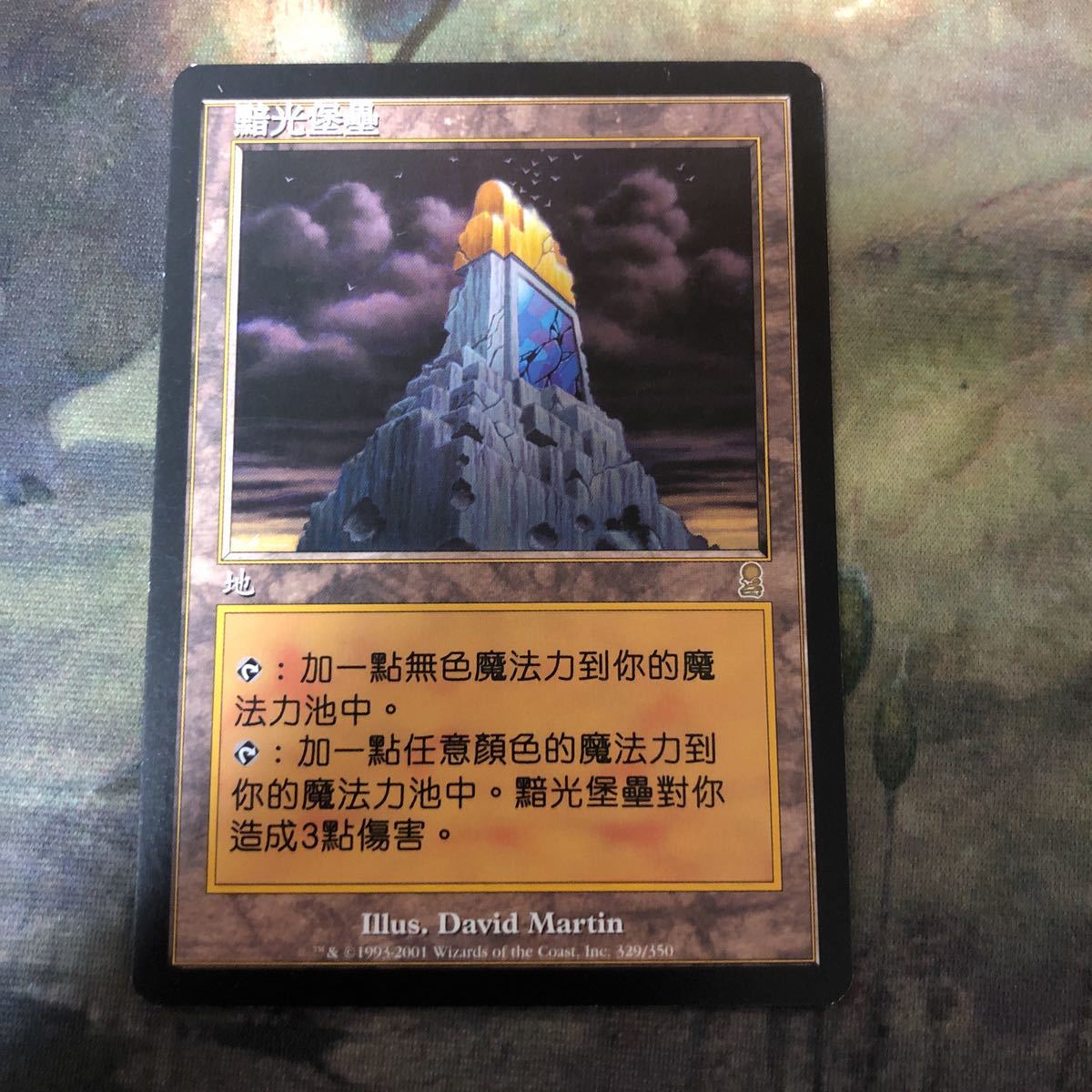 nv3 23 色あせた城塞 Tarnished Citadel ODY オデッセイ 無色 土地 中国語 簡体字 MTG_画像1