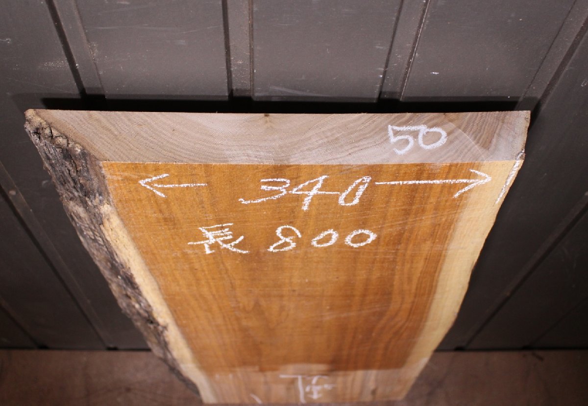 《140サイズ》クルミ材　DIY板材　krm_840　木材／端材　_画像4
