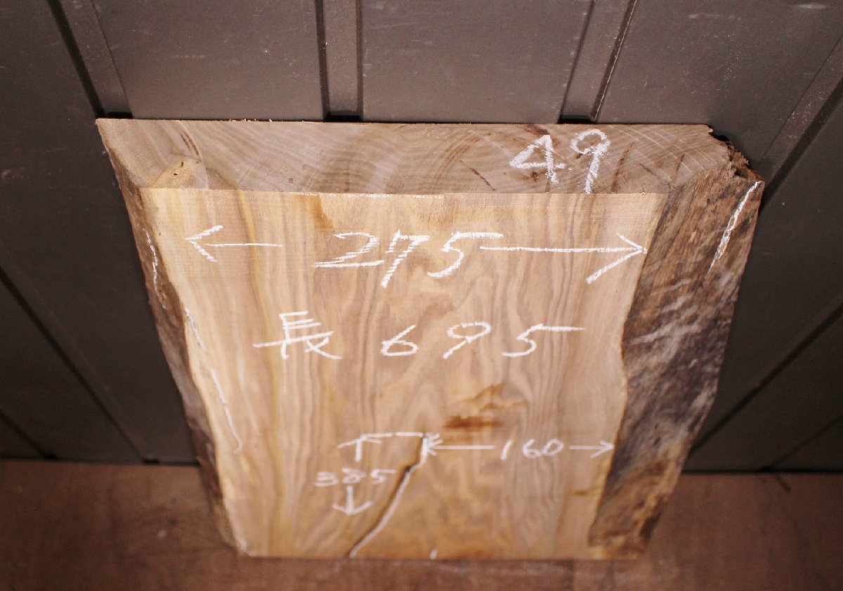 《140サイズ》クルミ材　DIY板材　krm_842　木材／端材　_画像4