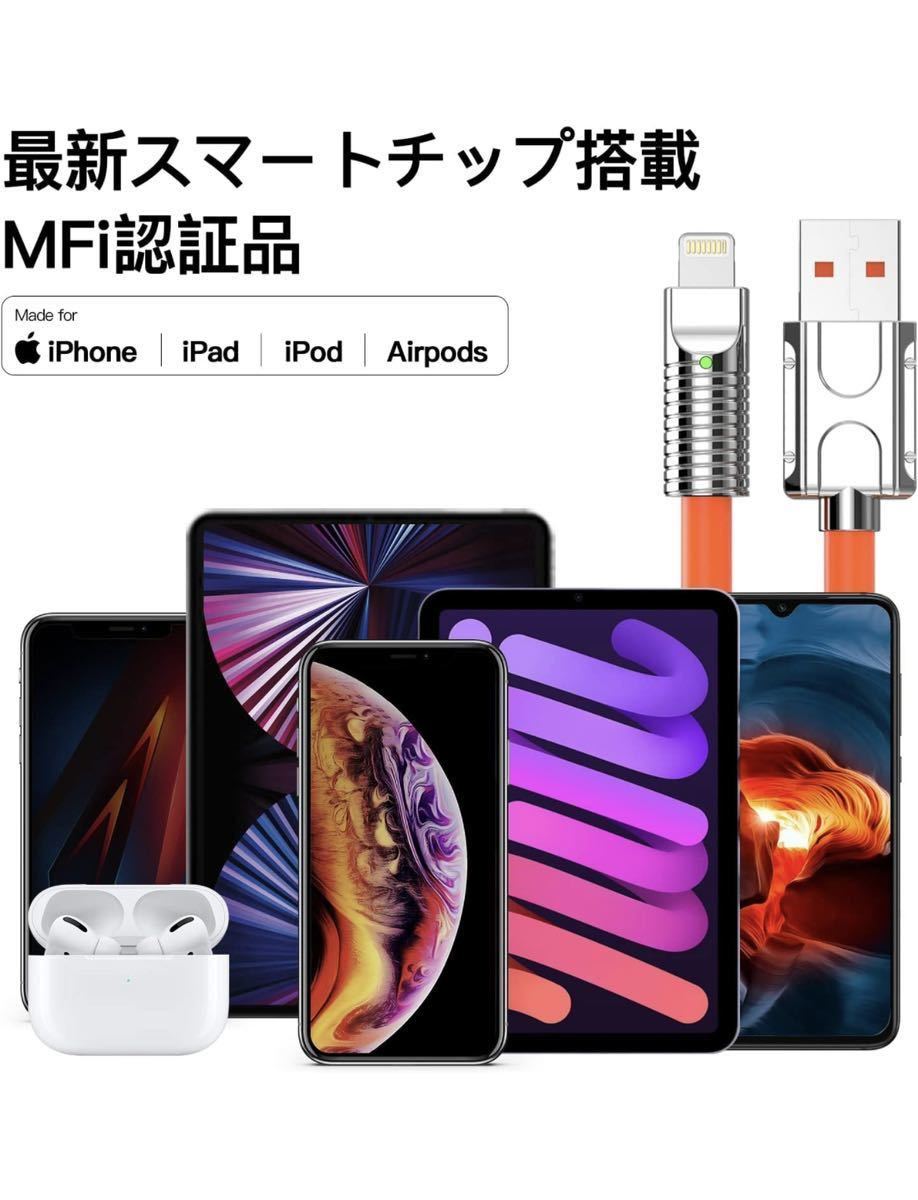iPhone充電ケーブル MFI認証1.5m超長USB-A to Lightning充電ケーブル 最大2.4 A出力 亜鉛合金　iPhone/iPad/iPod/AirPods各種対応_画像5