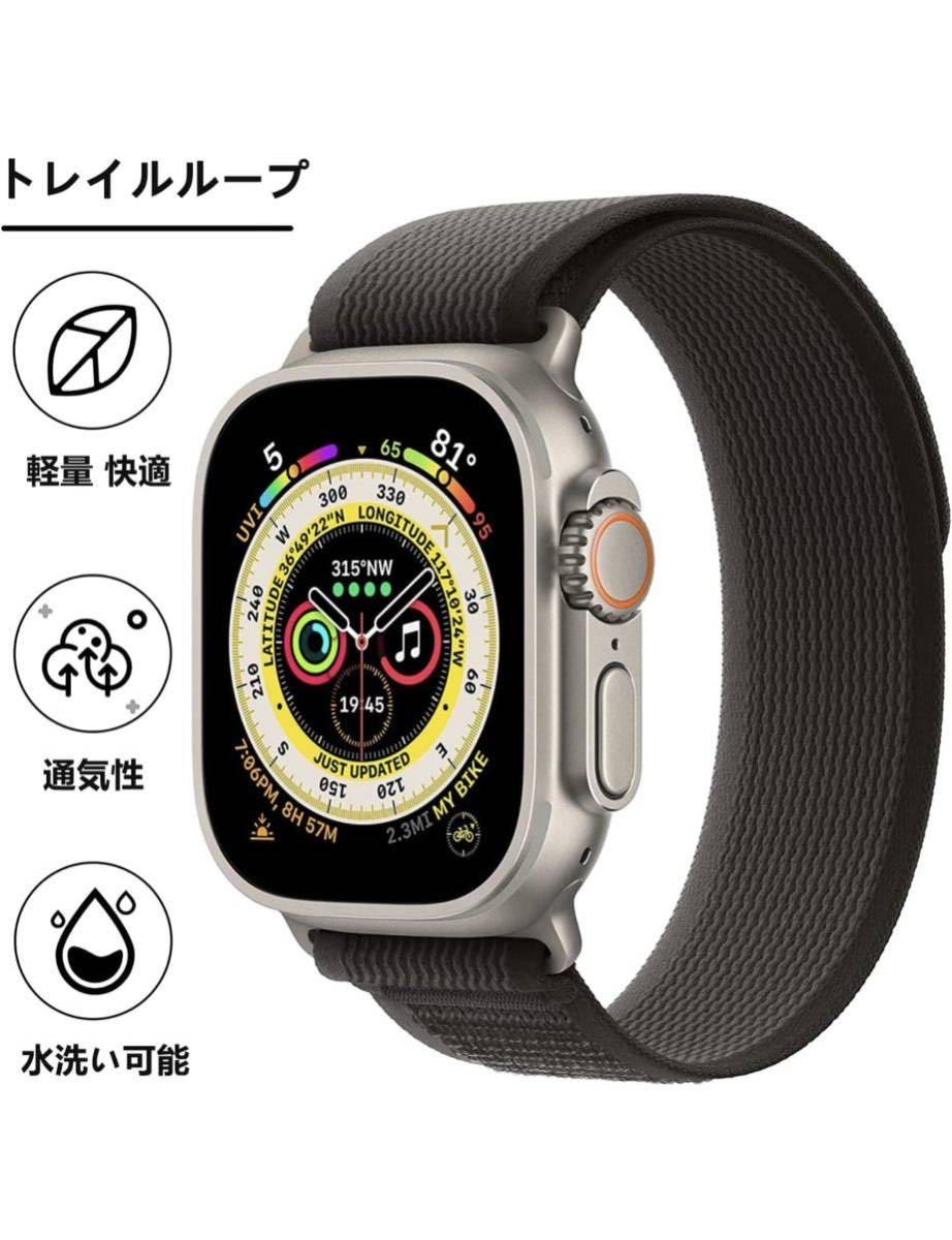 トレイルループ Apple Watch Ultra バンド 42/44/45/49mm アップルウォッチ バンド スポーツバンド 軽量 伸縮ソフト iwatch バンド_画像3