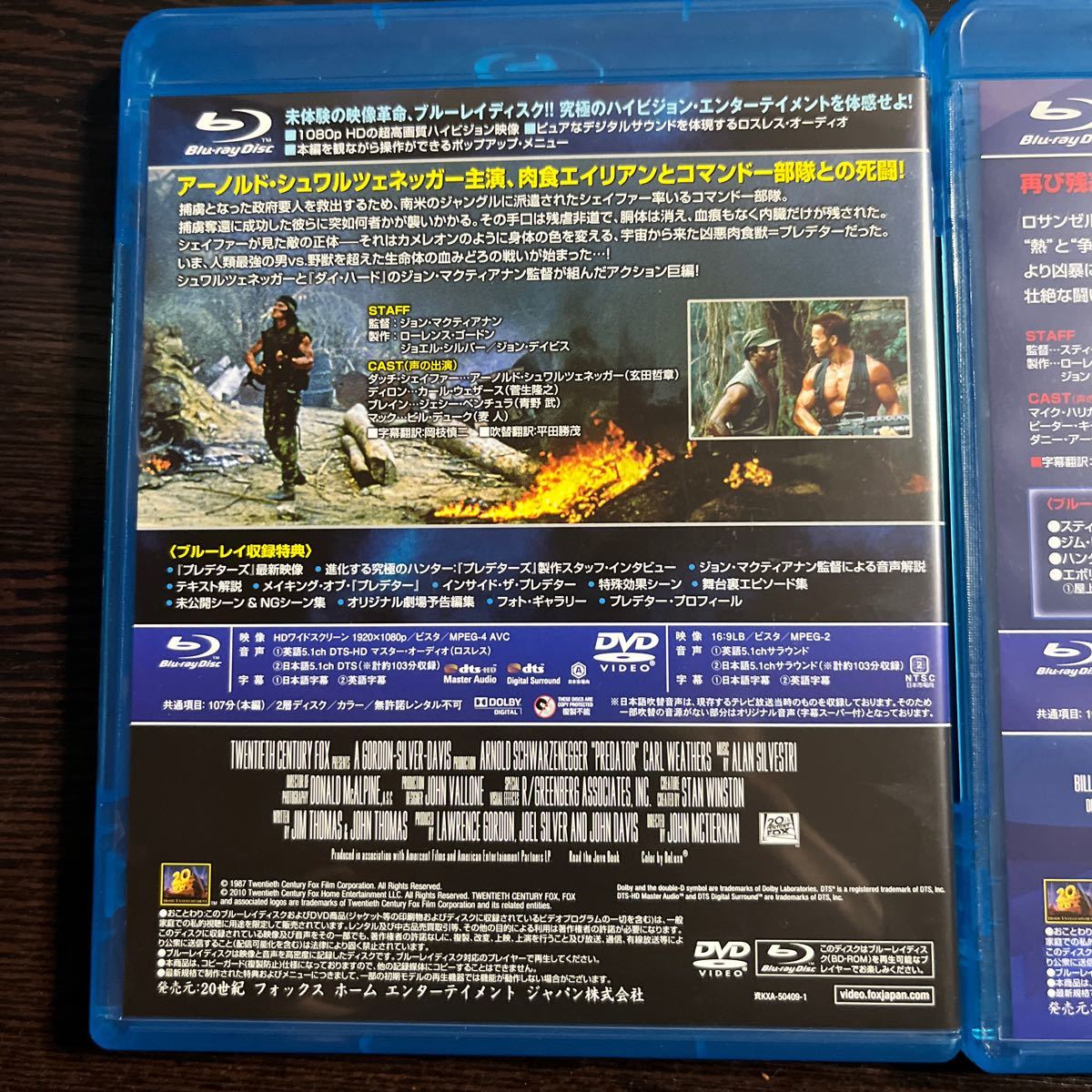 【即決】★プレデター (特別編)＆プレデター２★2作品セット　DVD付_画像2