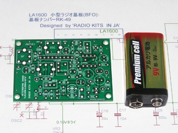 LA1600 短波ラジオ自作基板キット：(AM とSSBの２モード)。中級向ラジオ 自作 キット。 7MHz用。RK-49キット。大人向け：_画像3