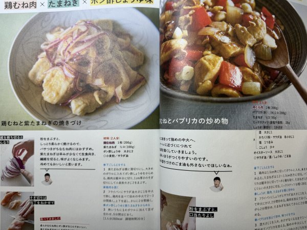 特3 82720 / きょうの料理ビギナーズ 2021年10月号 五感で味わう! いまどき秋レシピ ごぼうたっぷり豚汁 きのこの炊き込みご飯_画像4