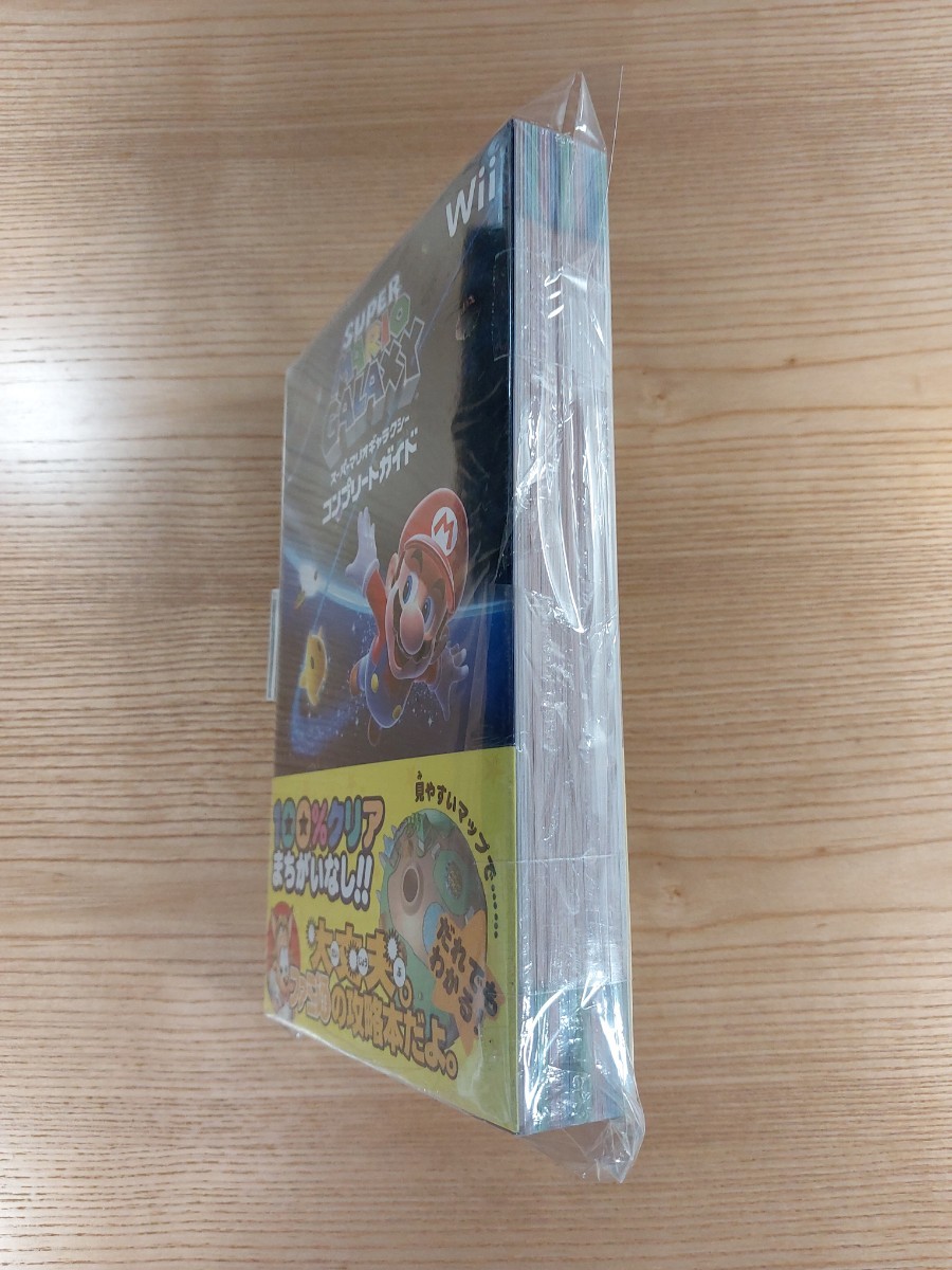 【D3023】送料無料 書籍 スーパーマリオギャラクシー コンプリートガイド ( 美品 Wii 攻略本 SUPER MARIO GALAXY 空と鈴 )