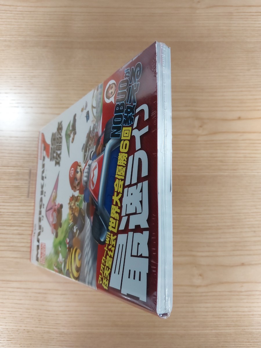 [D3064] free shipping publication Mario Cart 7 complete capture book ( obi 3DS capture book MARIOKART empty . bell )