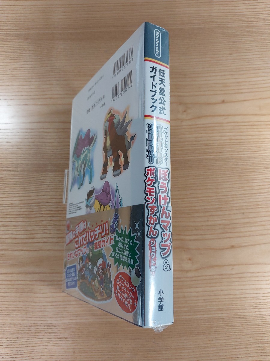 【D3118】送料無料 書籍 ポケットモンスター ハートゴールド ソウルシルバー ぼうけんマップ&ポケモンずかん ( 帯 DS 攻略本 空と鈴)