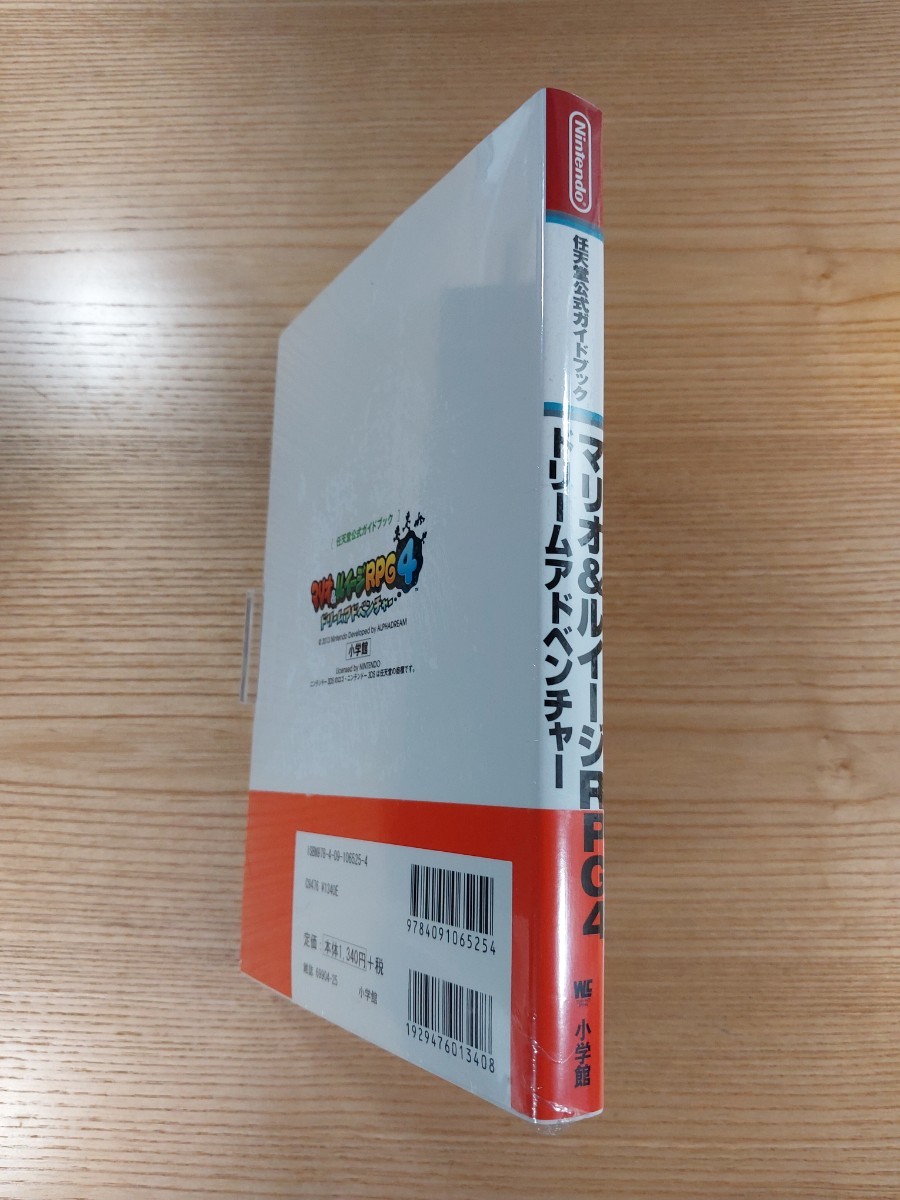 【D3169】送料無料 書籍 マリオ&ルイージRPG4 ドリームアドベンチャー 任天堂公式ガイドブック ( 帯 3DS 攻略本 MARIO 空と鈴 )