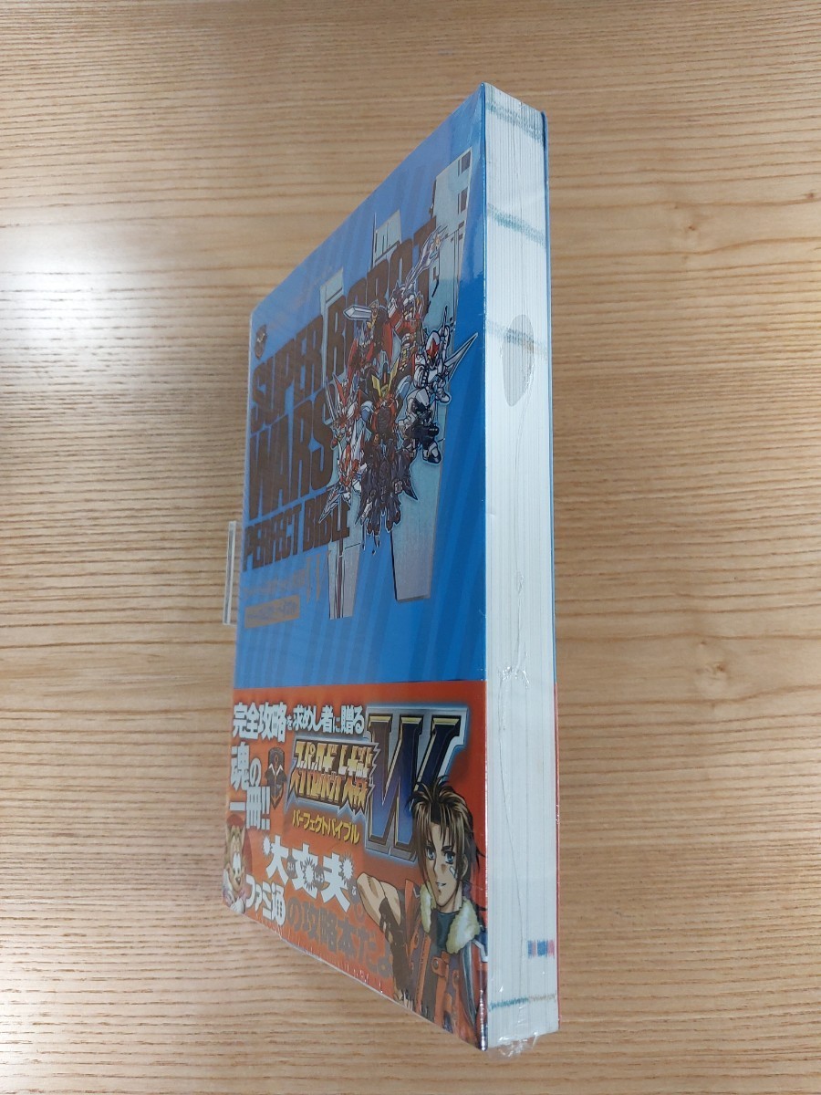 【D3172】送料無料 書籍 スーパーロボット大戦W パーフェクトバイブル ( 帯 DS 攻略本 SUPER ROBOT WARS 空と鈴 )