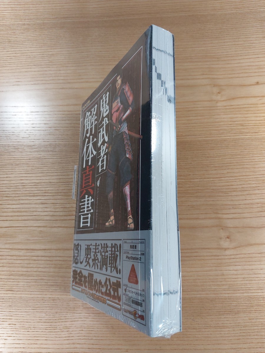 【D3185】送料無料 書籍 鬼武者 解体真書 ( 帯 PS2 攻略本 空と鈴 )
