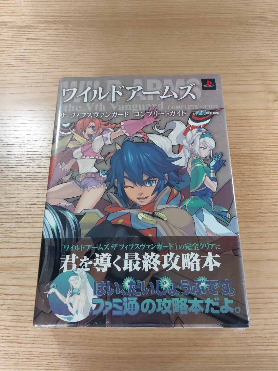 【D3187】送料無料 書籍 ワイルドアームズ ザ フィフスヴァンガード コンプリートガイド ( 帯 PS2 攻略本 WILDARMS 5 空と鈴 )