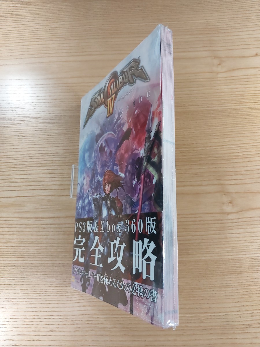 【D3194】送料無料 書籍 ソウルキャリバーIV パーフェクトガイド ( 帯 PS3 Xbox360 SOUL CALIBUR 4 攻略本 空と鈴 )