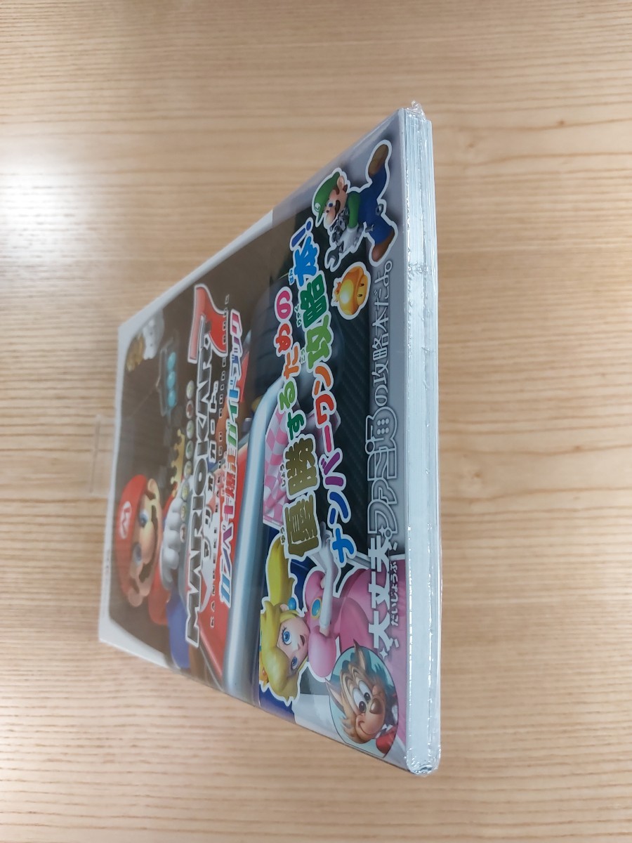 [D3195] free shipping publication Mario Cart 7 can peki Bakuso guidebook ( obi 3DS capture book MARIO KART empty . bell )