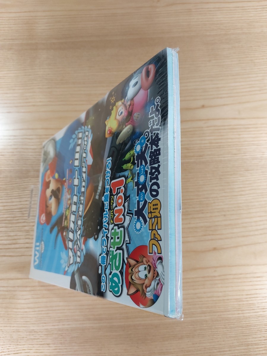 [D3206] free shipping publication Mario Cart Wii can peki Bakuso guidebook ( obi WiI capture book MARIO KART empty . bell )