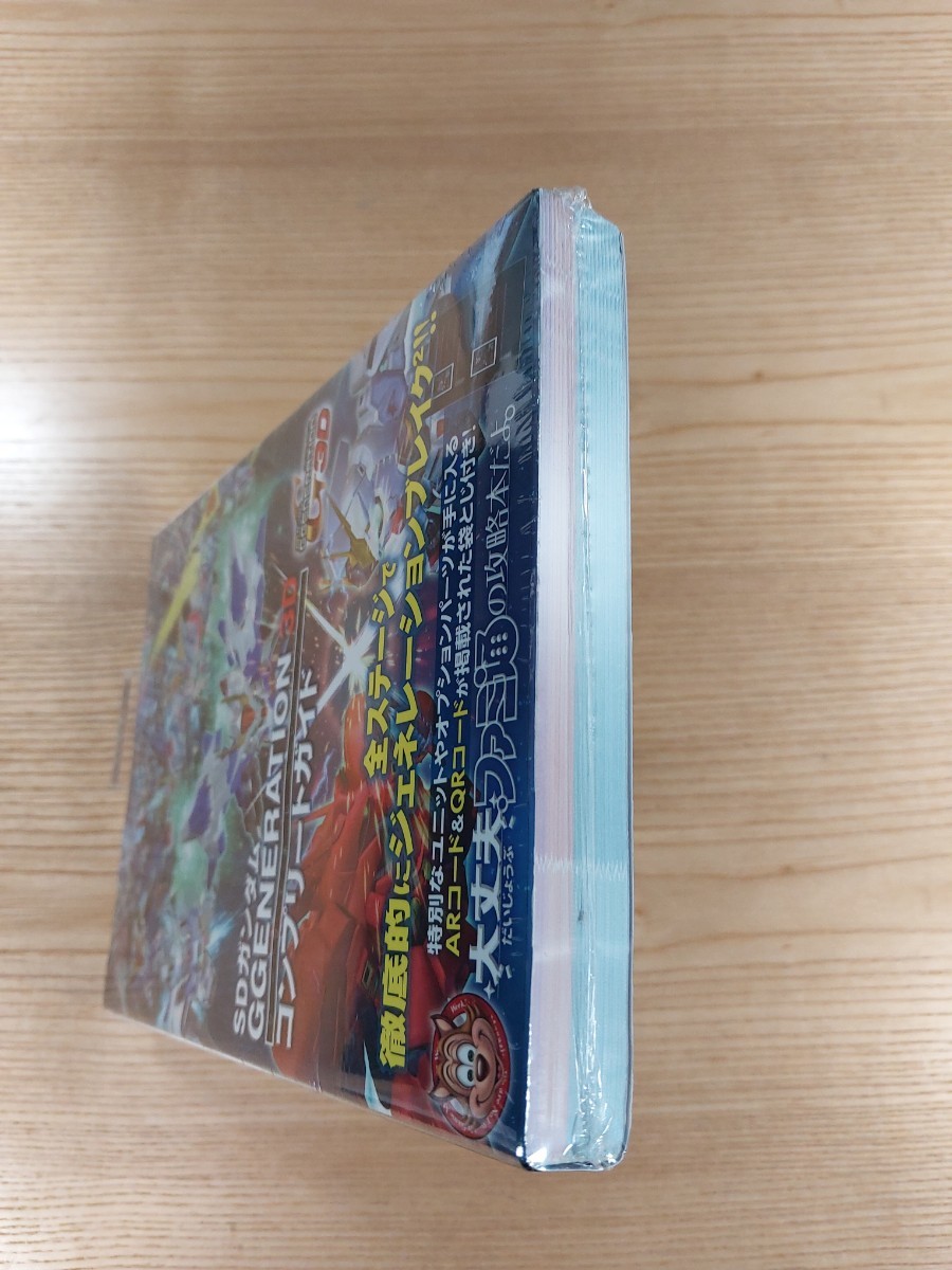 【D3214】送料無料 書籍 SDガンダム GGENERATION 3D コンプリートガイド ( 帯 3DS 攻略本 ジージェネレーション 空と鈴 )