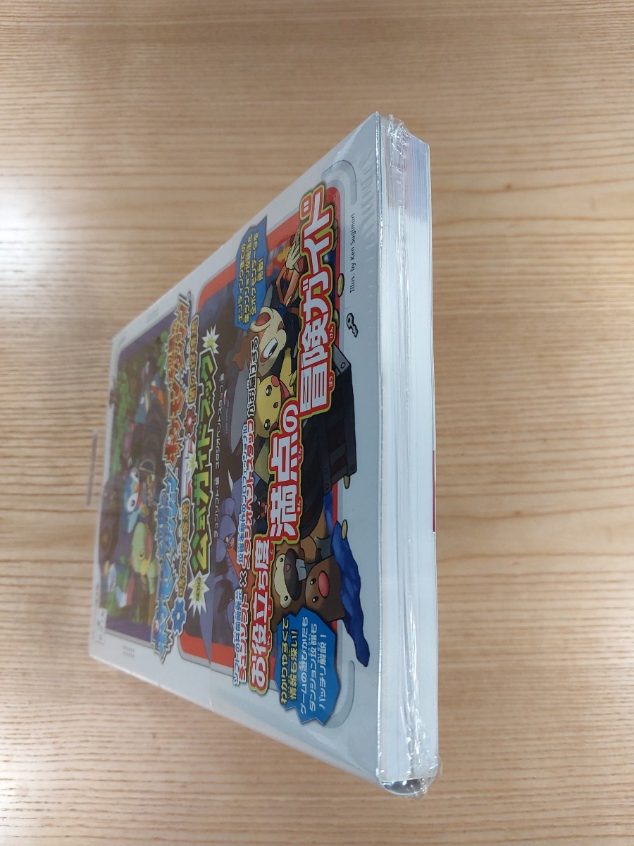 【D3215】送料無料 書籍 ポケモン不思議のダンジョン 時の探検隊 闇の探検隊 公式ガイドブック ( 帯 DS 攻略本 空と鈴 )