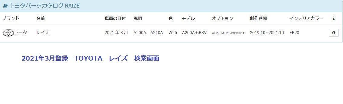 トヨタ電子パーツカタログWEB版 レクサス検索可能　逆輸入車検索可能　タコマ タンドラ シエナ　※インストール不要 特典有_画像7