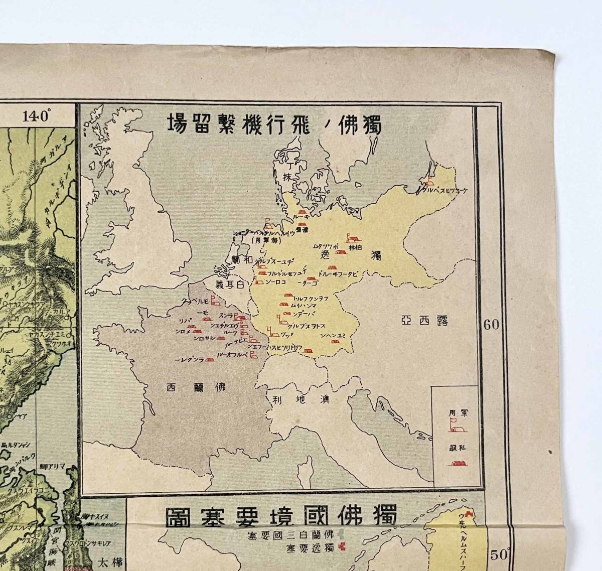 ●古地図●『列強大戦争地図』1舗 大正3年 第一次世界大戦 朝鮮 中国 ヨーロッパ 世界地図●戦前 古書 歴史資料の画像4