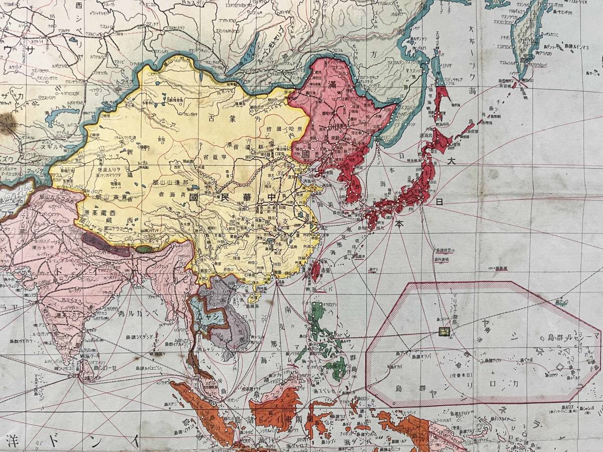 ●古地図●『最新世界大地図』1舗 昭和8年 大阪毎日新聞 満洲国全図 北支地方図 世界地図●戦前 古書 _画像6