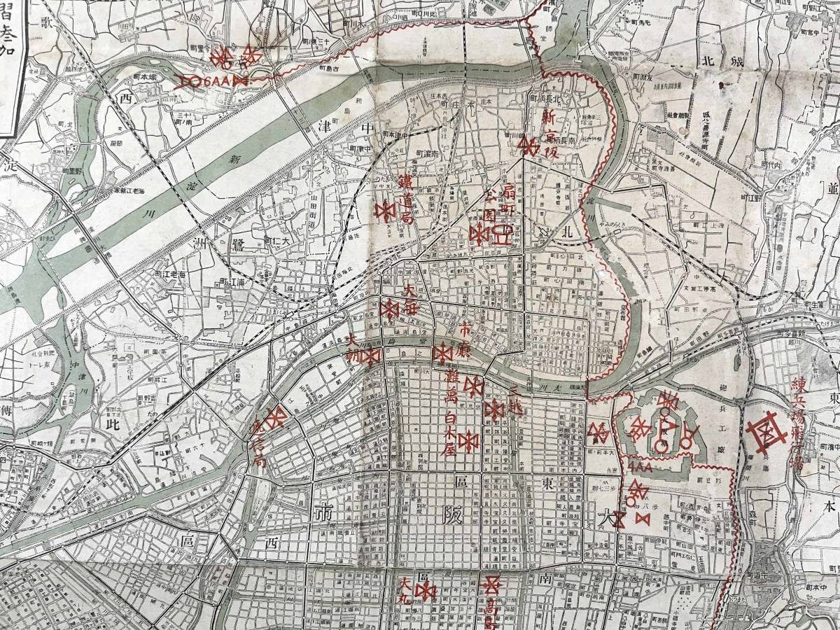 ●古地図●『大阪防衛部隊配備要図・防空監視隊配備要図』1舗 日本初の都市防空演習 昭和3年 和楽路屋●戦前 古書 郷土資料 軍隊_画像5