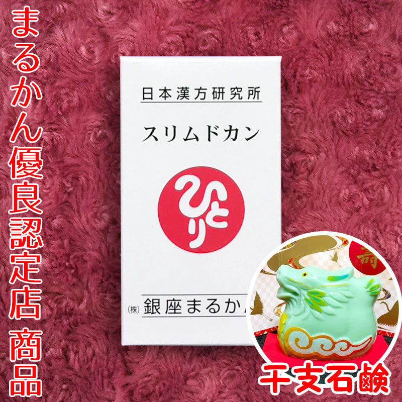 [ free shipping ] Ginza .... slim do can 2024 year better fortune . main stone .. attaching (can1018). main soap . wistaria one person 